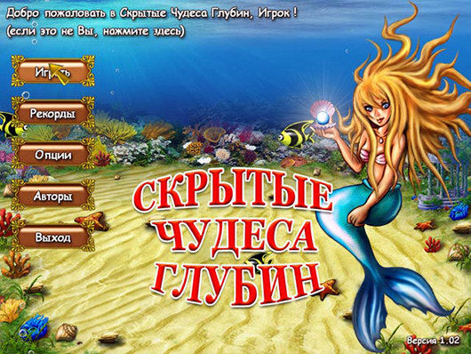 Остров секретов играть онлайн бесплатно  скачать торрент Остров